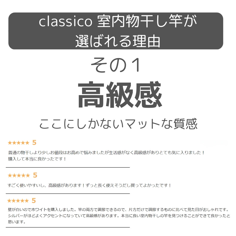 おしゃれな室内物干し竿 Classico（クラシコ）シリーズ 漆黒 長さ１２１２ｍｍ～２０９０ｍｍ 伸縮可能 – DIYパートナー