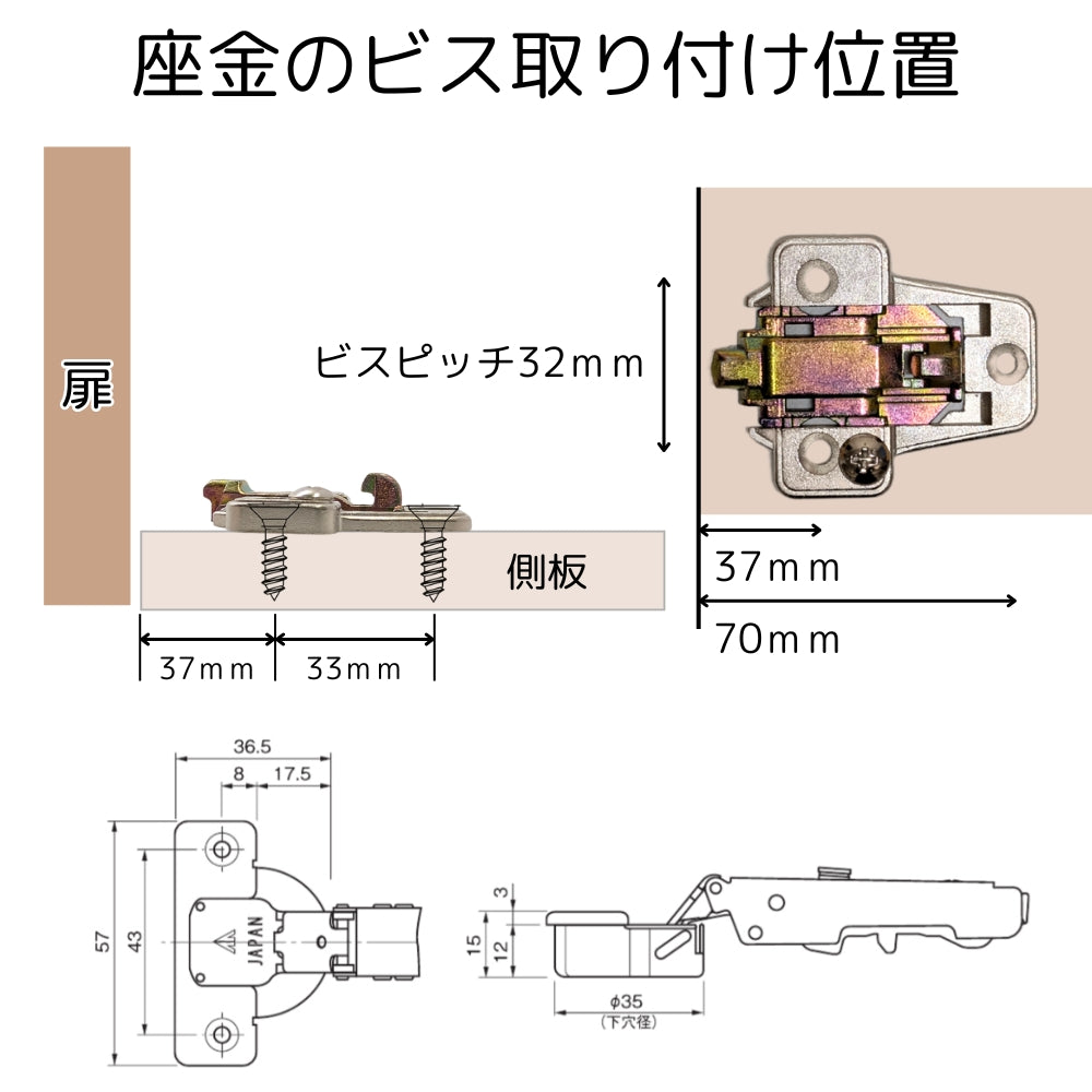 ムラコシ ワンタッチ式 35Φ スライド丁番 全カブセ キャッチ付