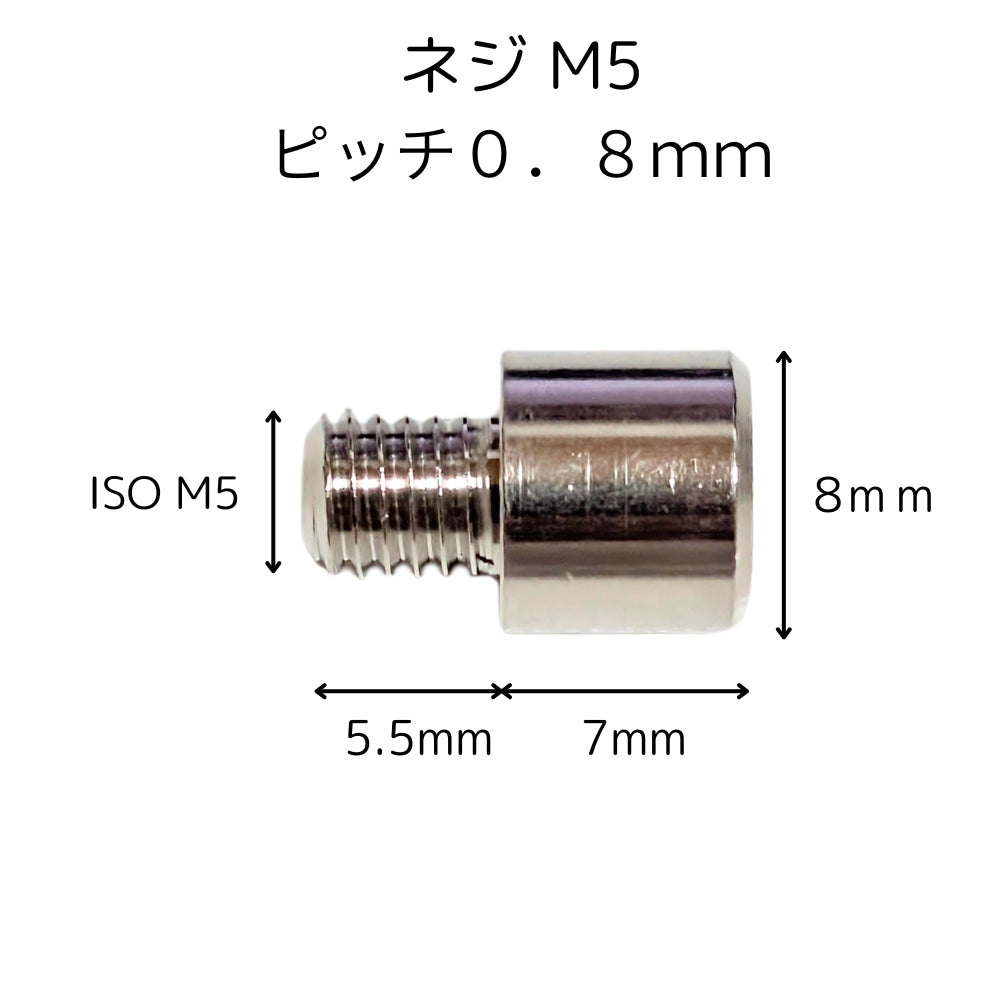 真鍮製 ネジ (ISO)M5 ダボ棚受 Φ8×7mm オン 1個 | 棚板の増設・調整
